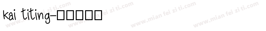 kai titing字体转换